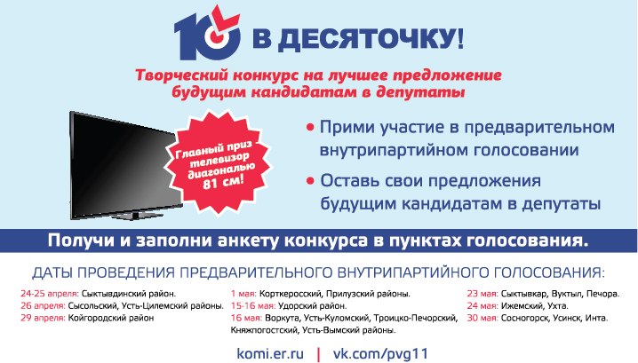 Пункт голосования по адресу в новосибирске